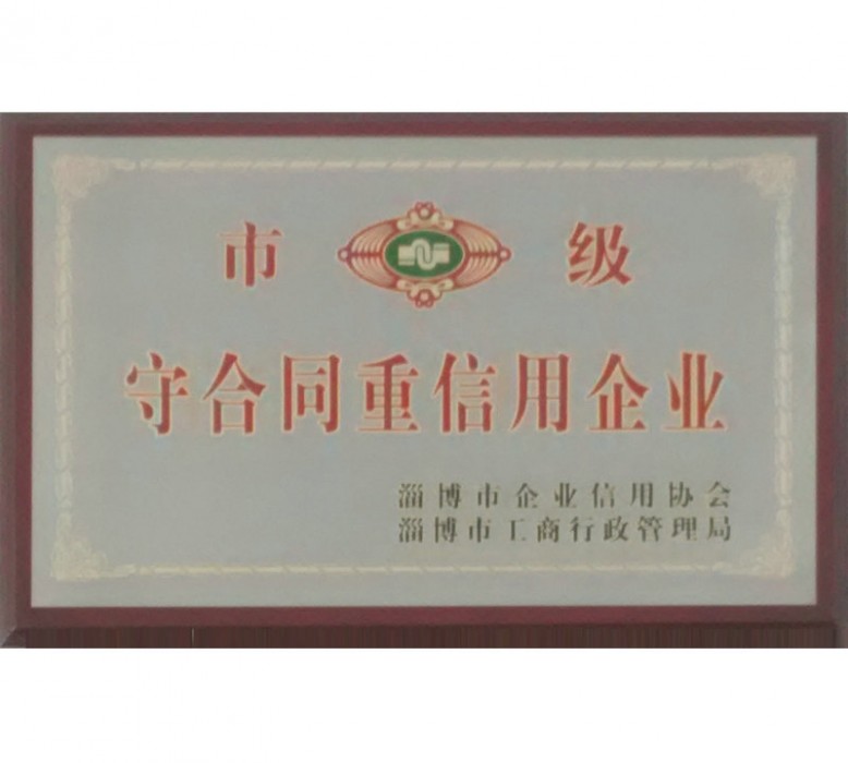 榮譽(yù)資質(zhì)